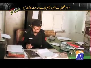Geo FIR-27 Jan 2014-Part 2 Black mailing through mobile phone in Uch Sharif-512x384