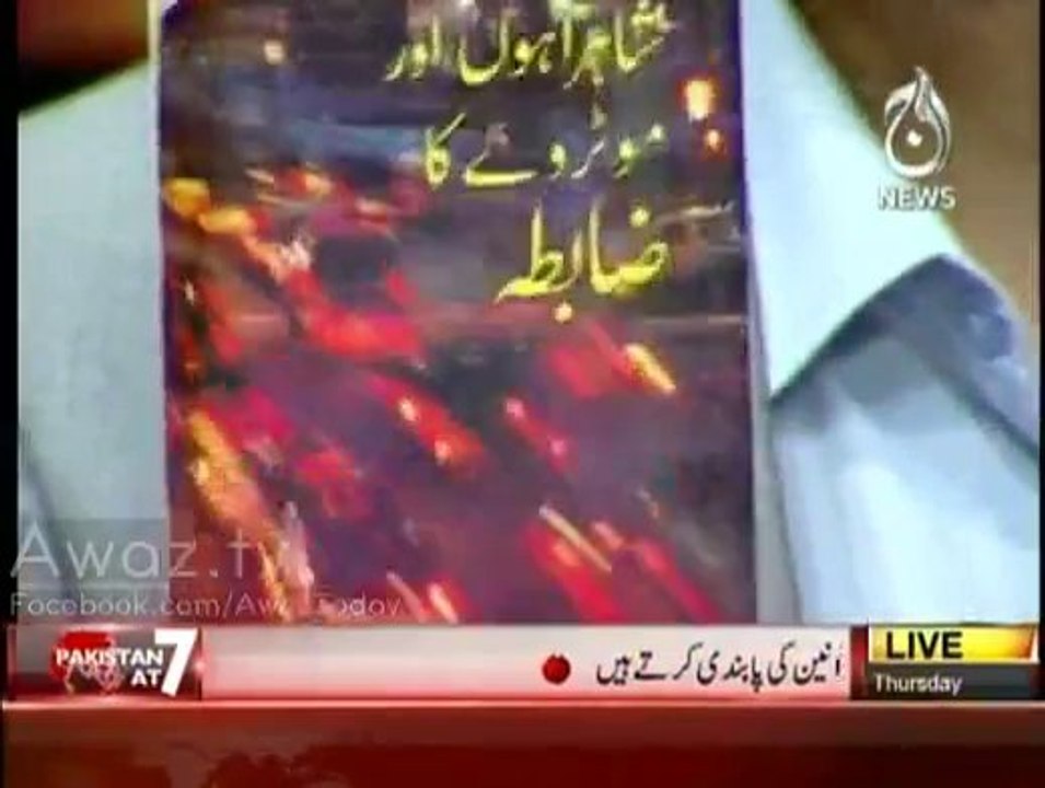 PakistanAt7-30Jan2014