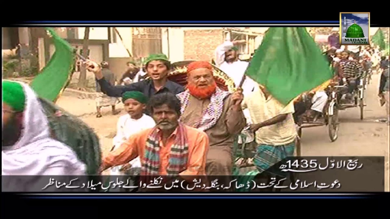 Package 60 - Bangladesh Me Juloos e Milad Ke Manazir - 1435