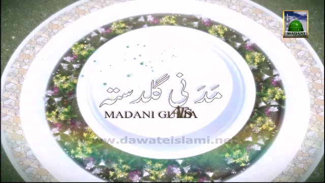 Islamic Information 265 - Sharmina Na Karen - Haji Imran Attari