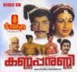 Kannappanunni 1977:Full Length Malayalam Movie