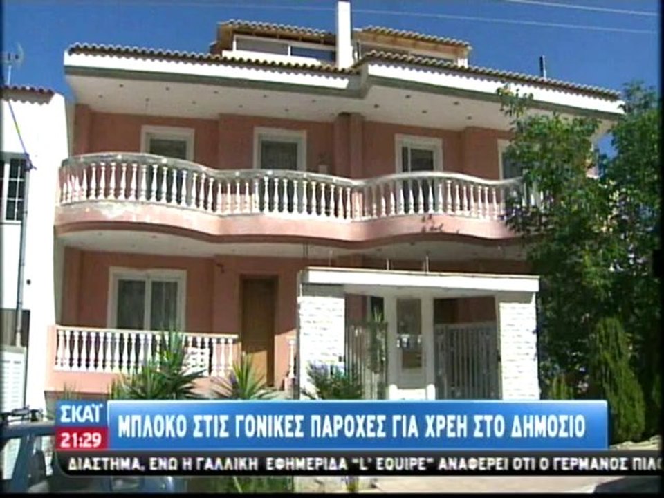 Ο φόρος υπεραξίας θα βεβαιώνεται από την εφορία και θα παρακρατείται από το συμβολαιογράφο