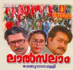 Lal Salam:1990: Full Length Malayalam Movie