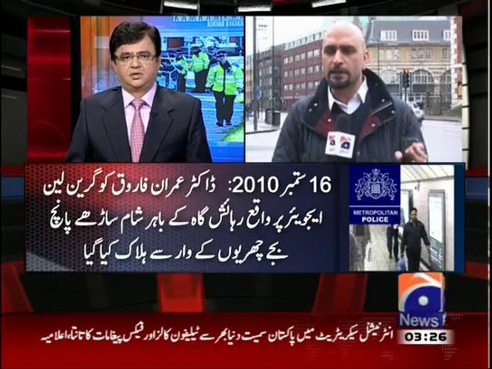 MQM links in Imran Farooq Murder [ 30.01.2014 ]