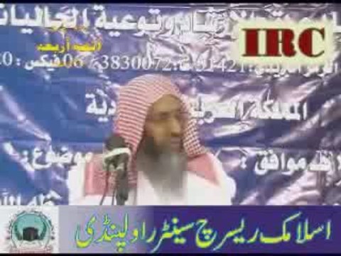 Seerah of Imam Abu Hanifah By Shaikh Maqsood ul Hasan Faizi 2/2