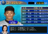 Pro Yakyuu Team o Tsukurou 2003 Gameplay HD 1080p PS2
