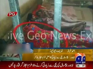 Police accidentally arrested accused of 5 years old child rape case