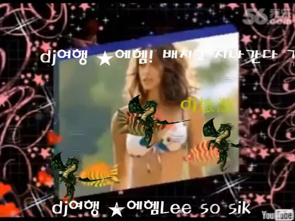 dj여행
