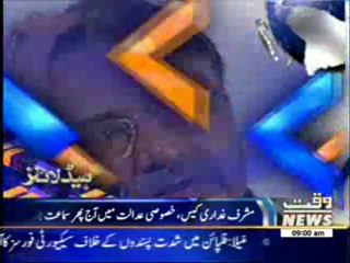 Waqtnews Headlines 09:00 AM 31 January 2014