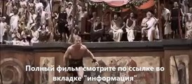 Фильм «Геракл- Начало Легенды (online-video-cutter.com)