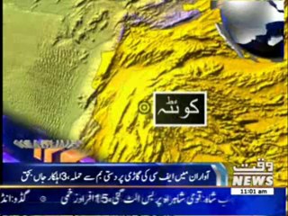 Waqtnews Headlines 11:00 AM 31 January 2014