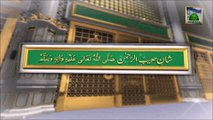 Shan e Habib ur Rehman Ep 12 - Islamic Speech by Mufti Qasim Attari