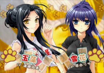 Kanokon Esuii Opening HD PS2