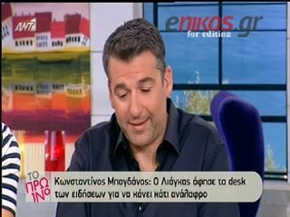 Η μπηχτή του Λιάγκα για τον Μπογδάνο