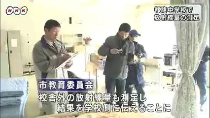 20140131都路中学校で放射線量の測定　福島