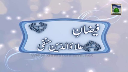 3d Animation Video (Madani Channel ID) - Ala Uddin Hanafi