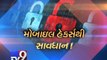 Beware!! Your SIM Cards can be Hacked, Surat - Tv9 Gujarati