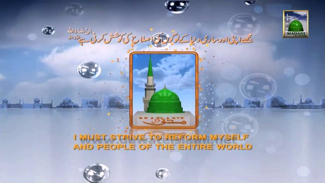 Package 41 - Jashn e Wiladat Ke Moqey Par Greece Me Ijtima e Milad 1433