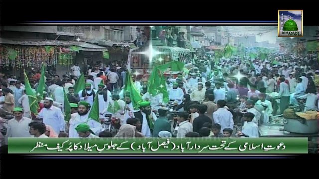 Package 13 - Jashn e Wiladat Ke Moqey Par Faisalabad Me Wala Charagan aur Juloos