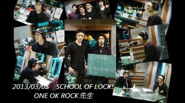 SCHOOL OF LOCK! ONE OK ROCK先生 2013/03/05　