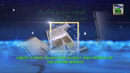 Madani Bahar - Kenya Me Qabool e Islam Ka Waqia - Haji Waqar ul Madina Attari