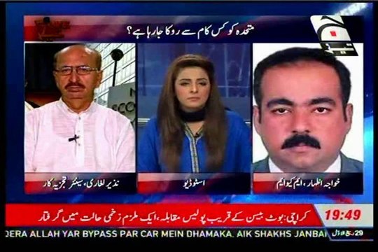 Geo Tez @ 7 Ayesha Ehtisham with MQM Khawaja Izhar-Ul-Hassan (30 Jan 2014)