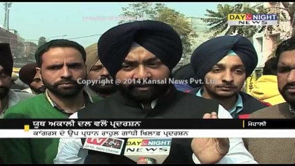 Youth Akali stage protest against Rahul