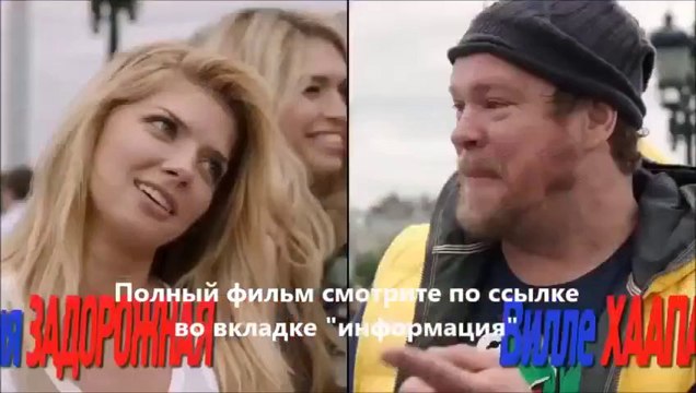 смотреть онлайн фильм Любовь в большом городе 3 в хорошем качестве
