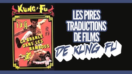 Top des pires traductions de films de kung-fu
