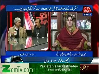 D Chowk (Musharraf Ke Khilaf Qabil Zamanat Warrant Giraftari Jari.....) – 31th January 2014