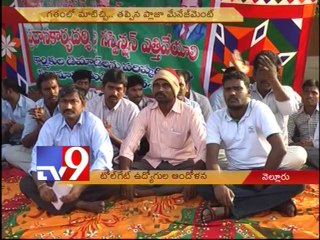 Chennai-Vjayawada Toll gate employees demand justice