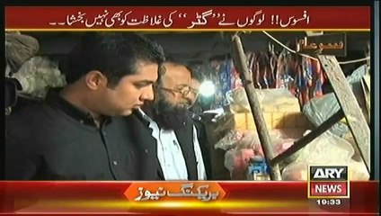 Sar-e-Aam  25 Jan 2014