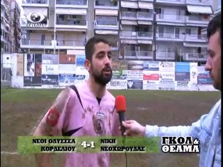 ΓΚΟΛ ΚΑΙ ΘΕΑΜΑ 29-01-14