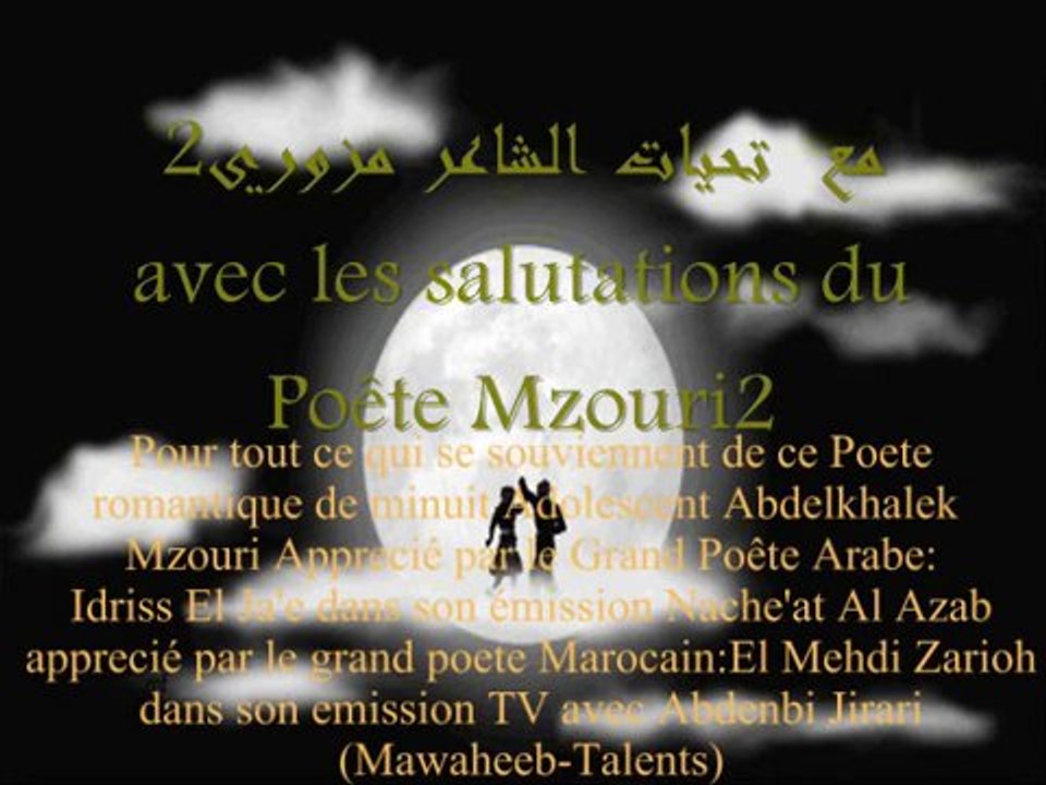 Poeme Abdou -  La belle et la Lune-