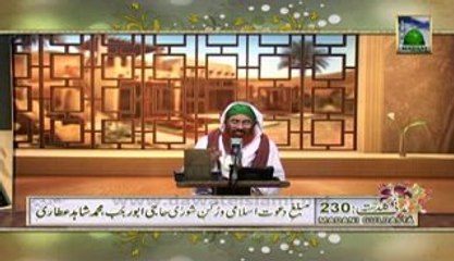 Rah-e-Khuda ma  Kharch Karny Ki Targheeb By Madani Channel