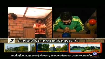 โทเร่ เกมพีระมิดปริศนา วันที่ 31 มกราคม 2557 [ฉบับเต็ม]