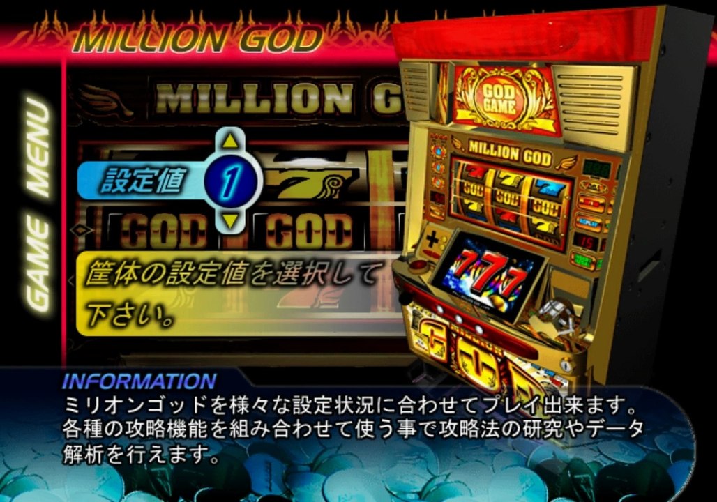 Million God Gameplay Hd 1080p Ps2 Video Dailymotion