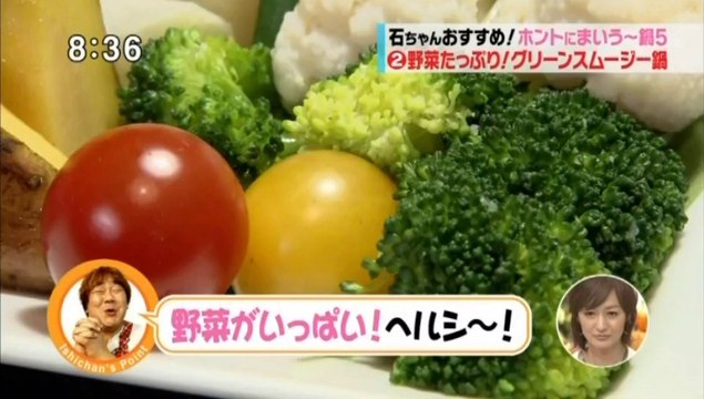 しながわ畑-グリーンスムージー鍋0201