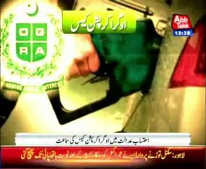 OGRA corruption case