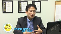 투데이 부동산 정보 와이드 - 마이클박 2부 (짧은 기간 리스팅 계약은 안되나요?)