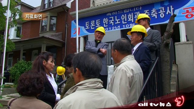 온주 토론토한국노인회 12일 토요일 워커톤 행사 한인사회 적극 참여 호소 ALLTV NEWS EAST 08OCT13