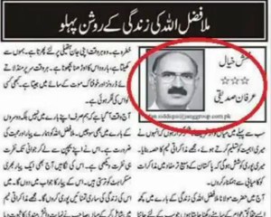 Pakistani Journalists Real Face