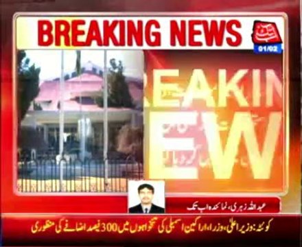 Quetta 300 percent salaries increase in CM amd members of BA Assembly