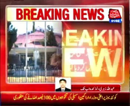 Quetta 300 percent salaries increase in CM amd members of BA Assembly