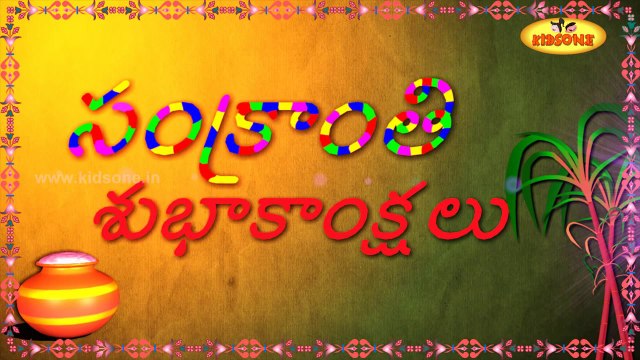 Best Animated Pongal Makara Sankranti Greetings 2014