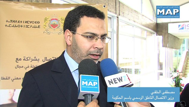 لقاء دراسي حول النهوض بالإنتاج السمعي البصري الوطني