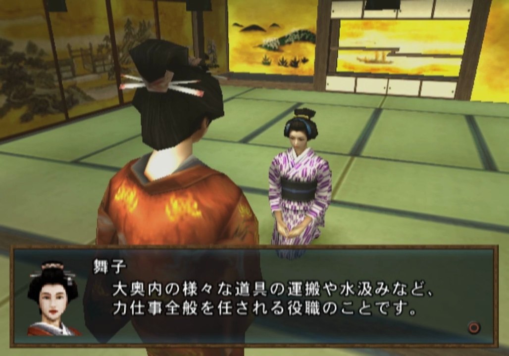 Oookuki Gameplay HD 1080p PS2