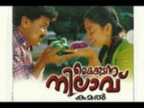 Kaikudanna Nilavu 1998 Full Malayalam Movie