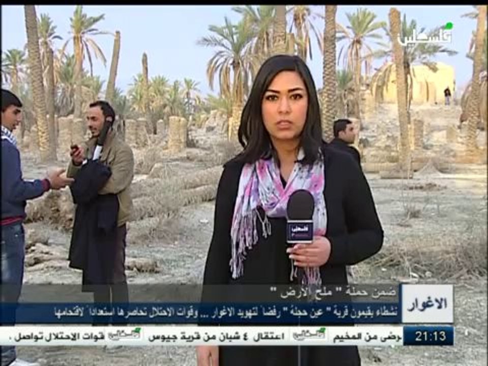 نشرة التاسعة السبت