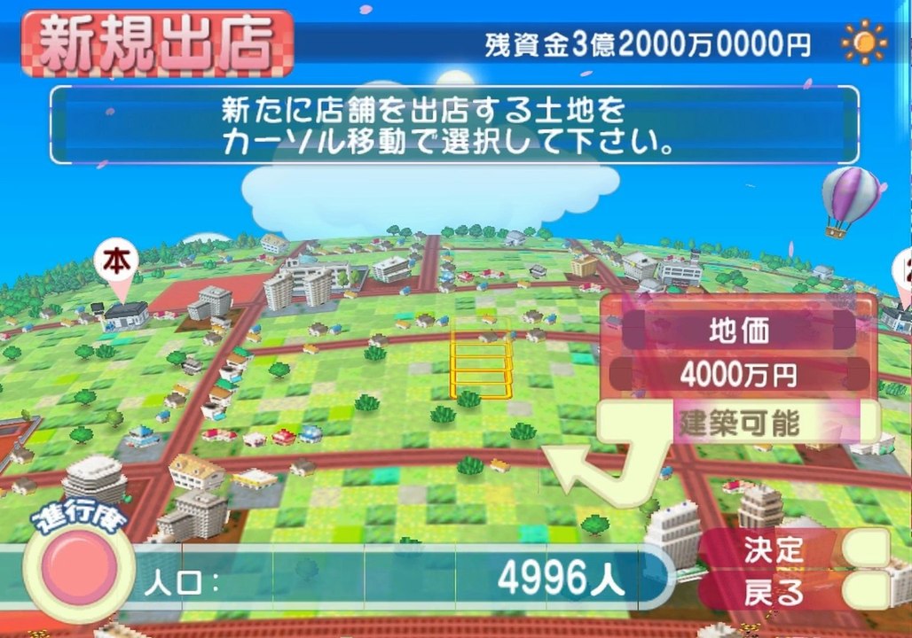 The Conveni 4 Gameplay HD 1080p PS2